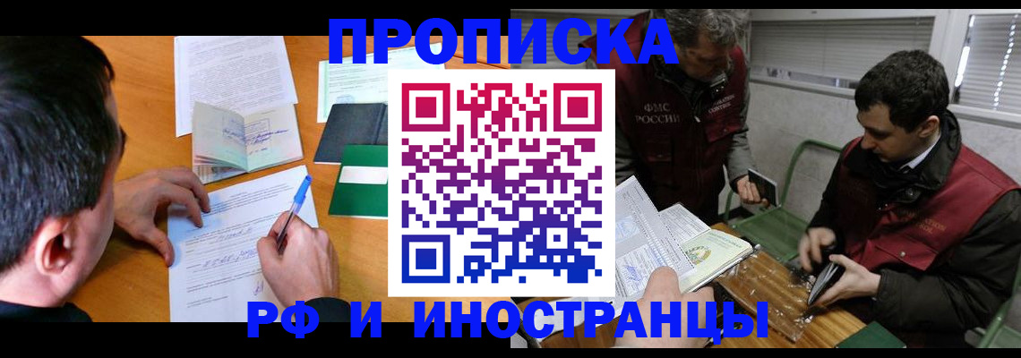 прописка поиск в Калаче